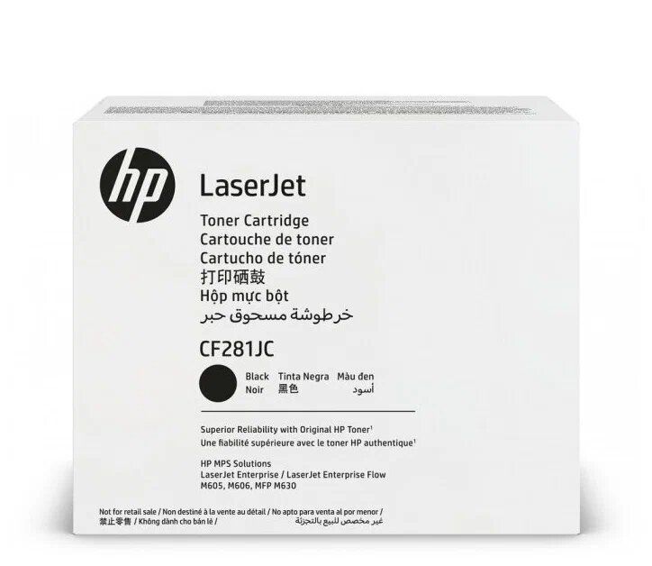 Картридж HP CF281JC оригинальный чёрный для принтеров Laserjet Enterprise MFP M631